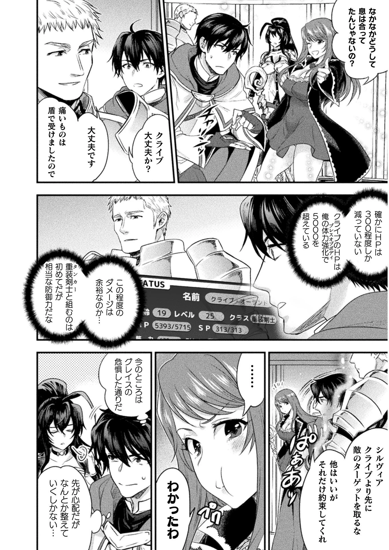 美女と賢者と魔人の剣 第10話 - 12