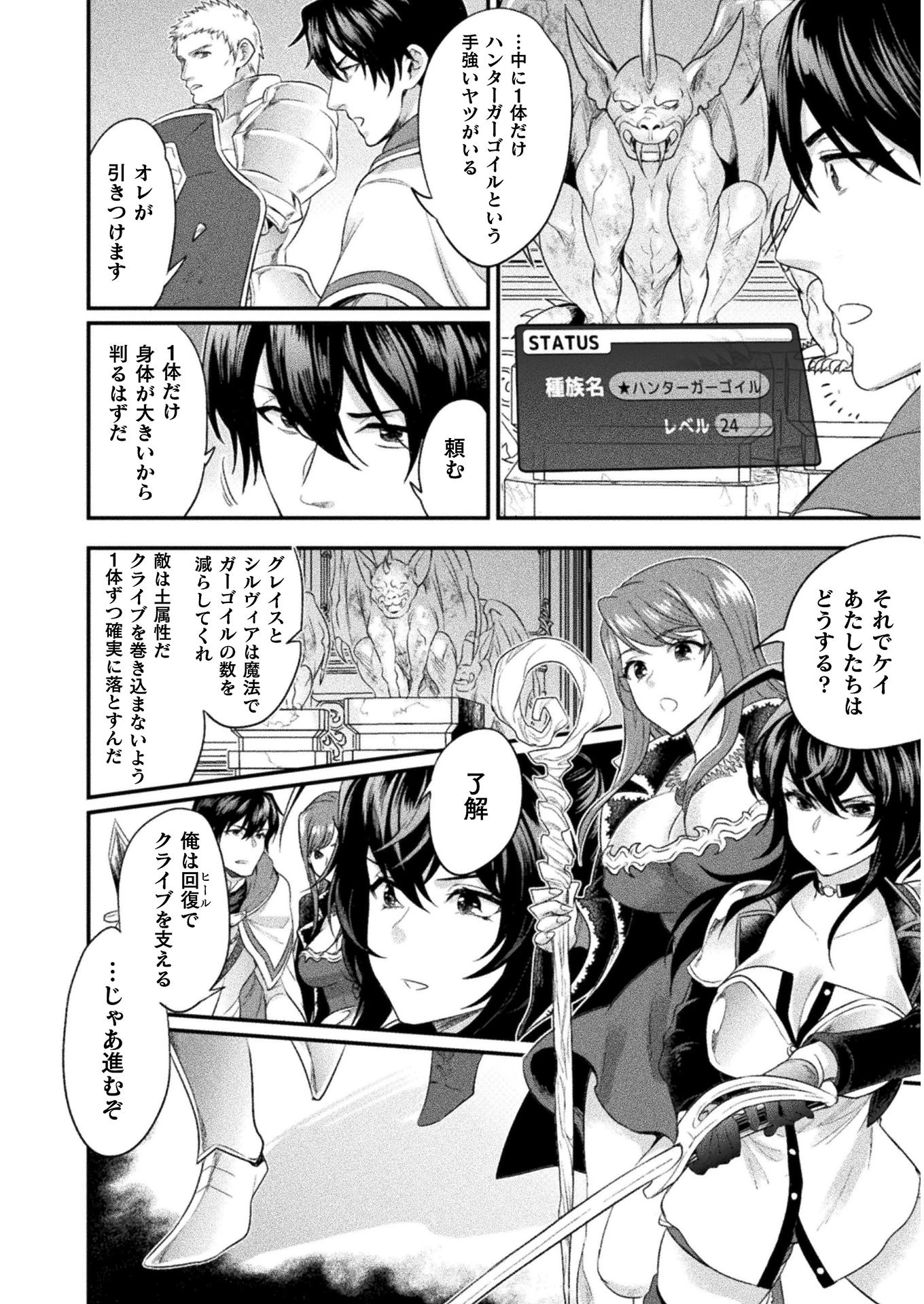 美女と賢者と魔人の剣 第10話 - 18