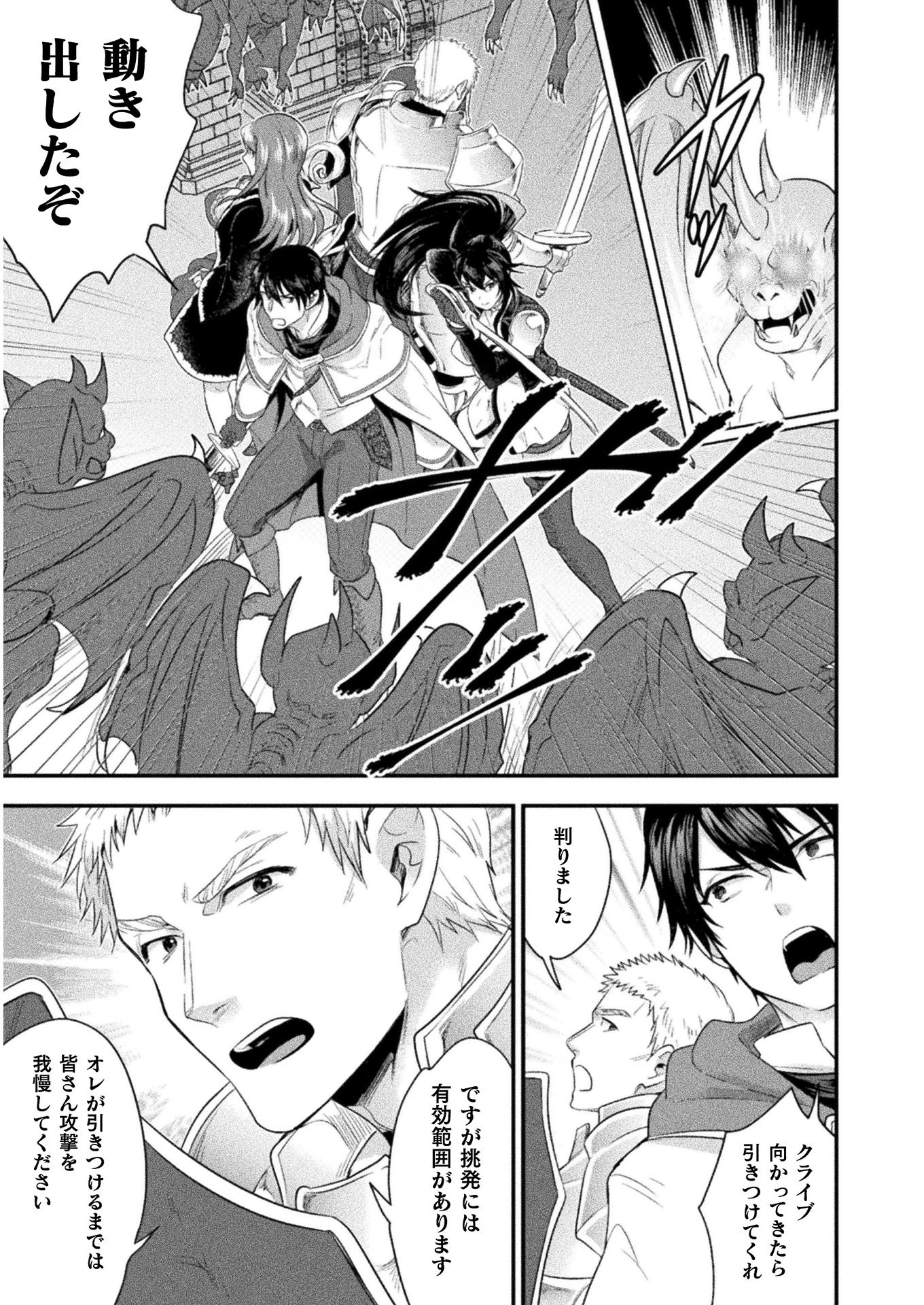 美女と賢者と魔人の剣 第10話 - 19