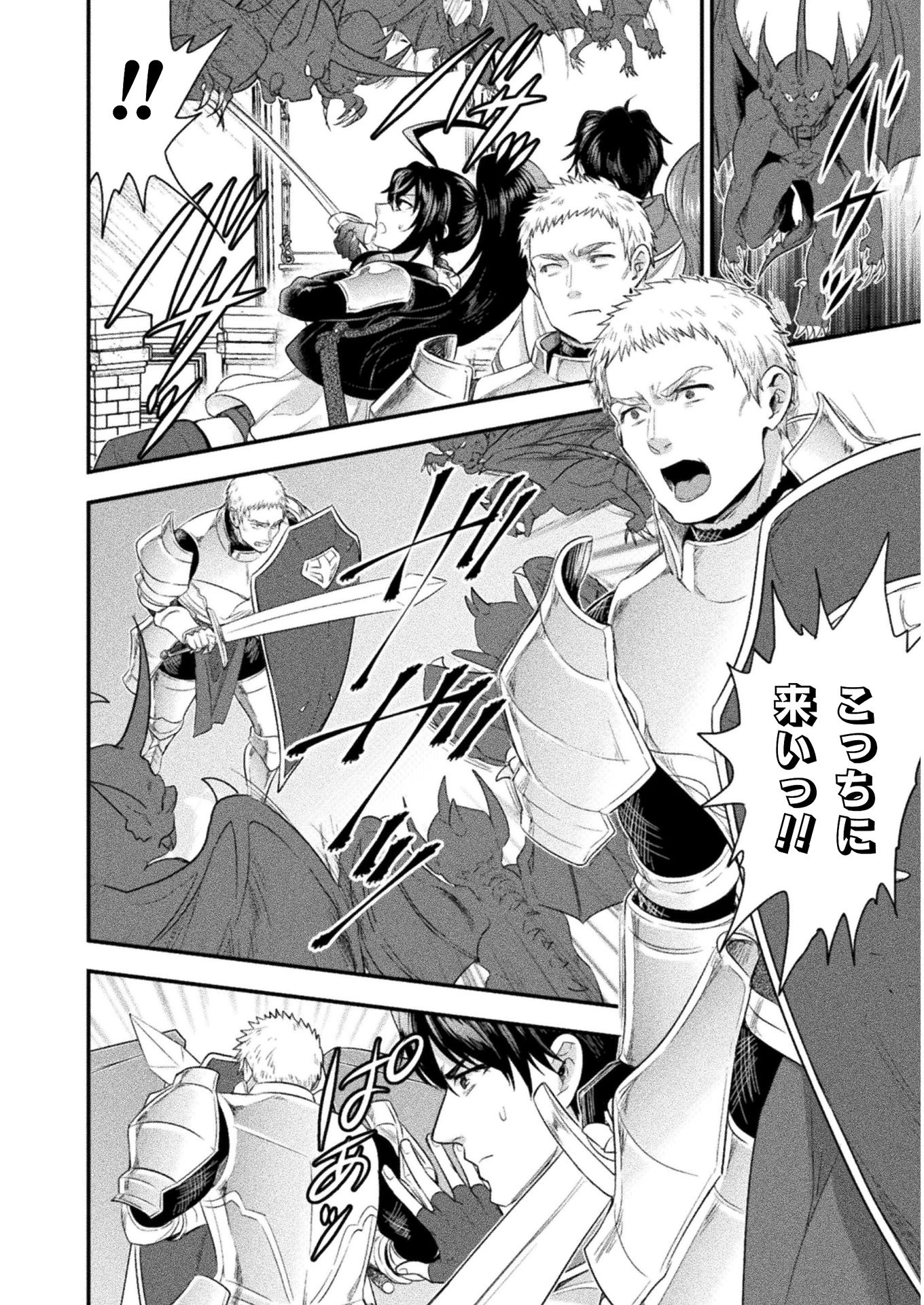 美女と賢者と魔人の剣 第10話 - 20