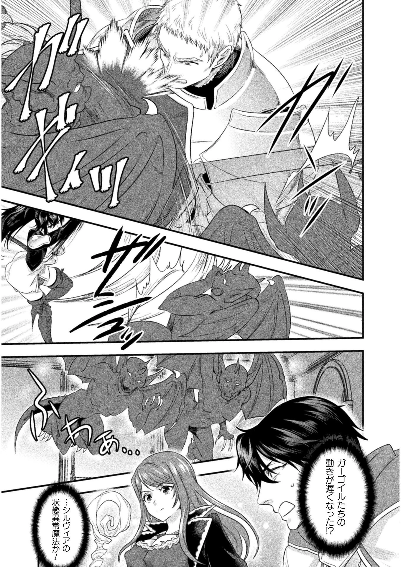 美女と賢者と魔人の剣 第10話 - 21