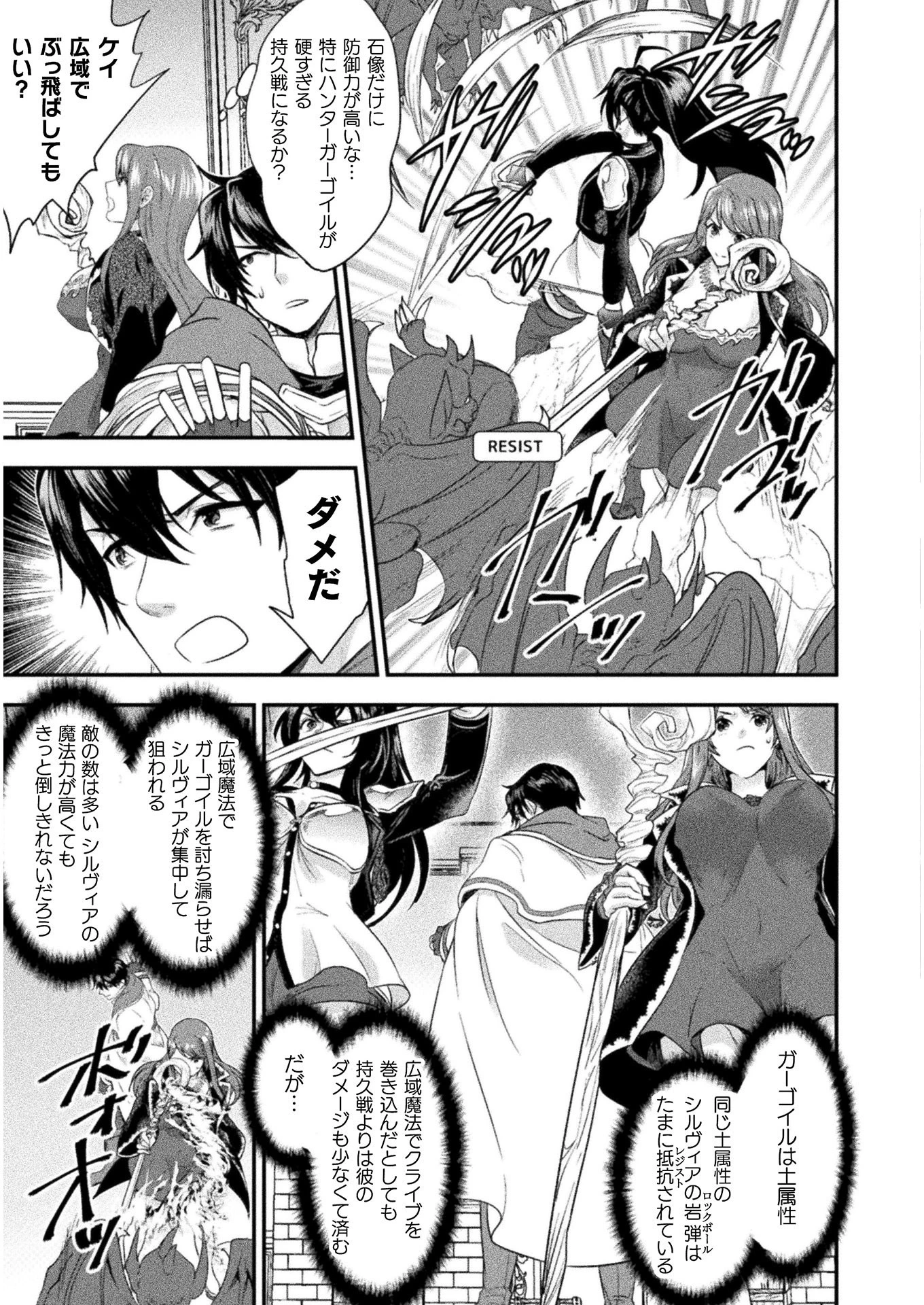 美女と賢者と魔人の剣 第10話 - 23