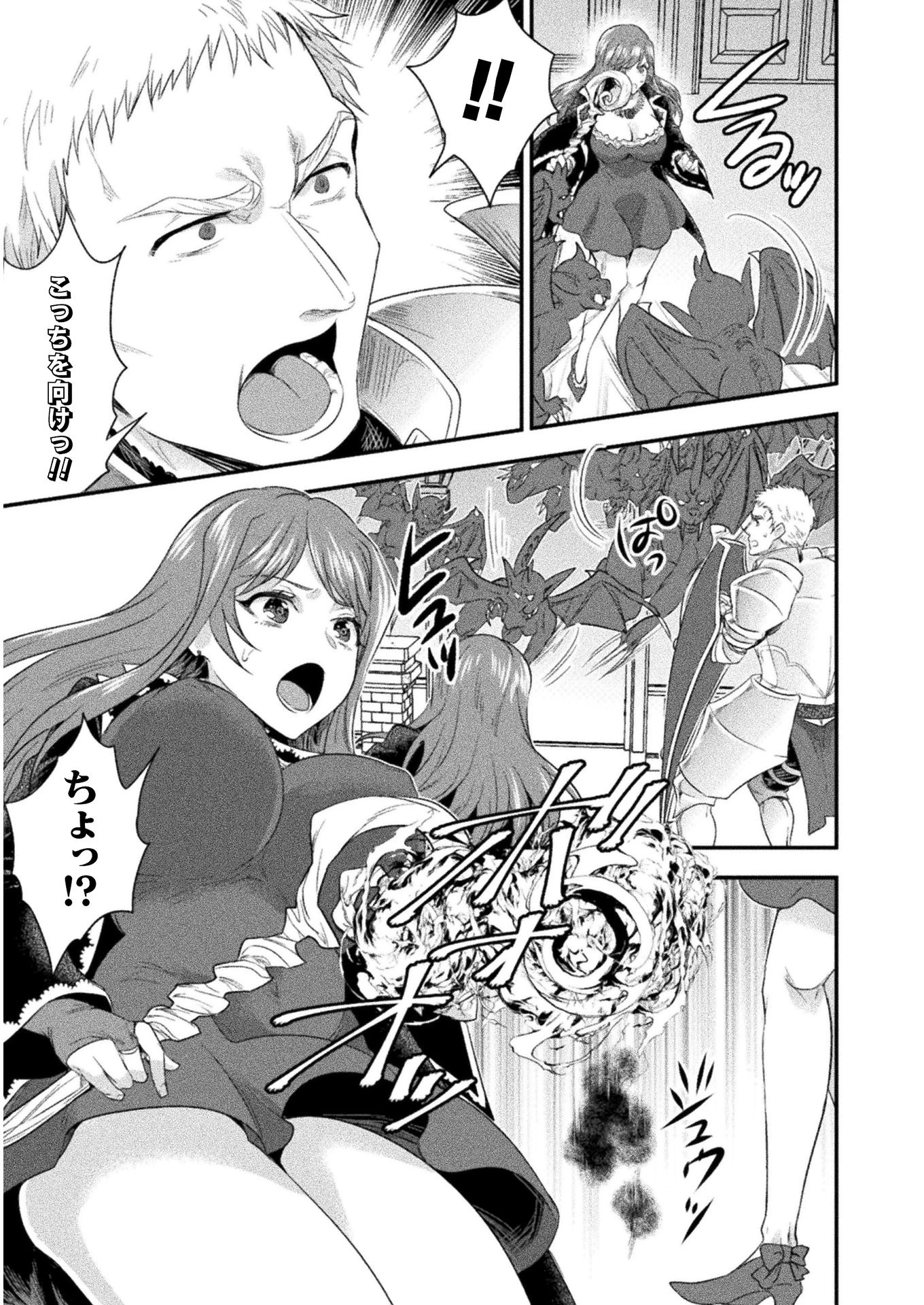 美女と賢者と魔人の剣 第10話 - 25