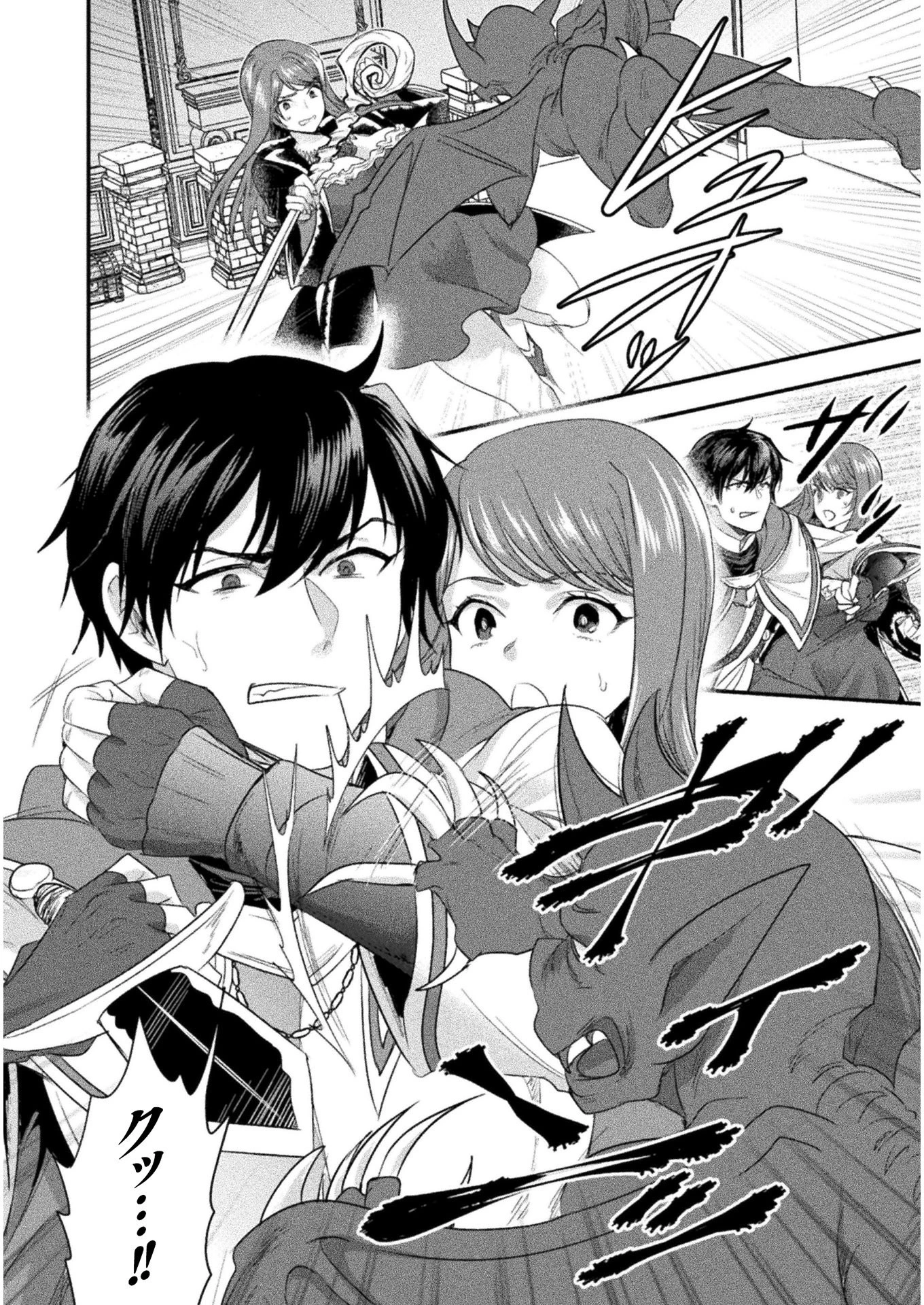 美女と賢者と魔人の剣 第10話 - 26