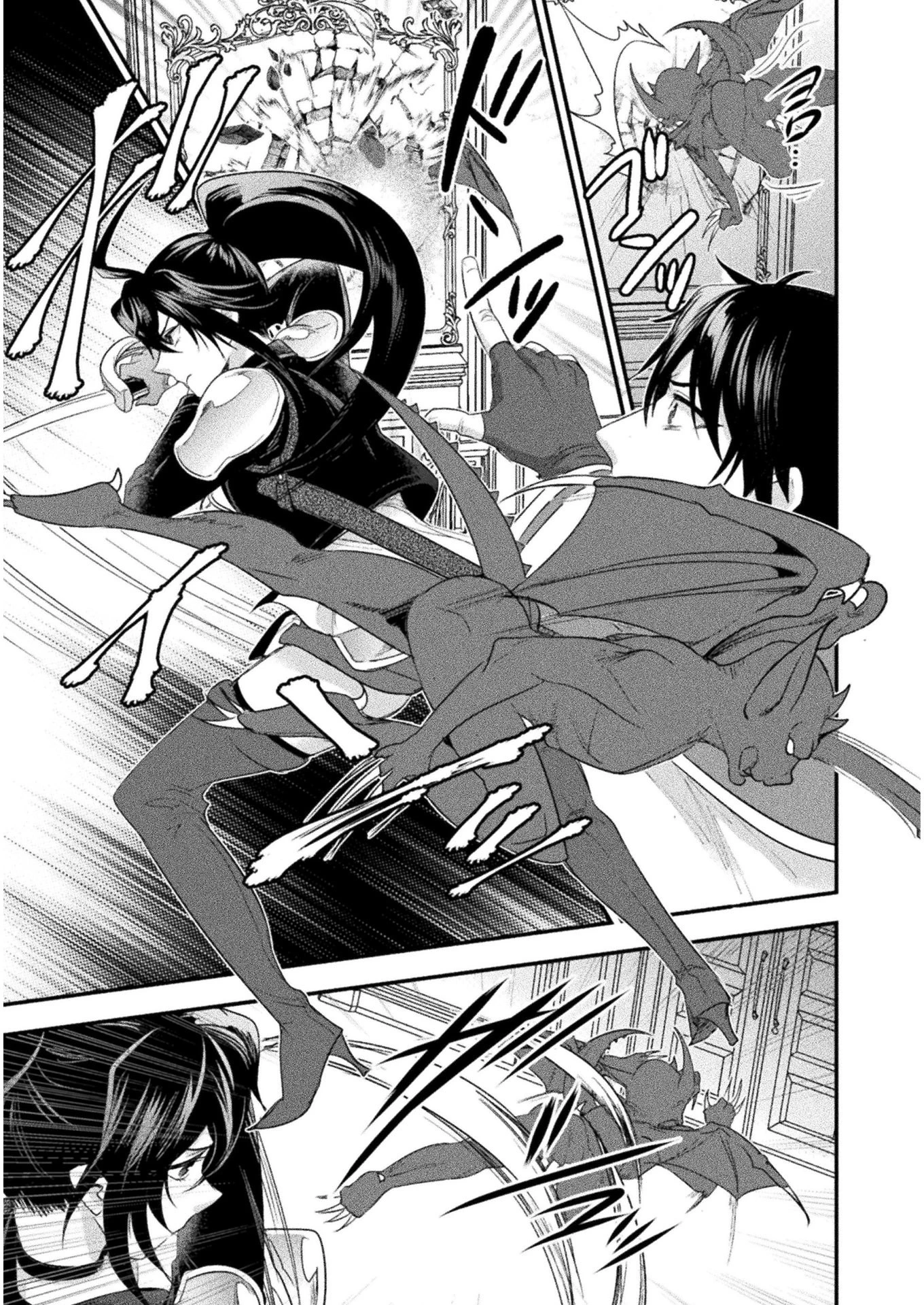 美女と賢者と魔人の剣 第10話 - 29