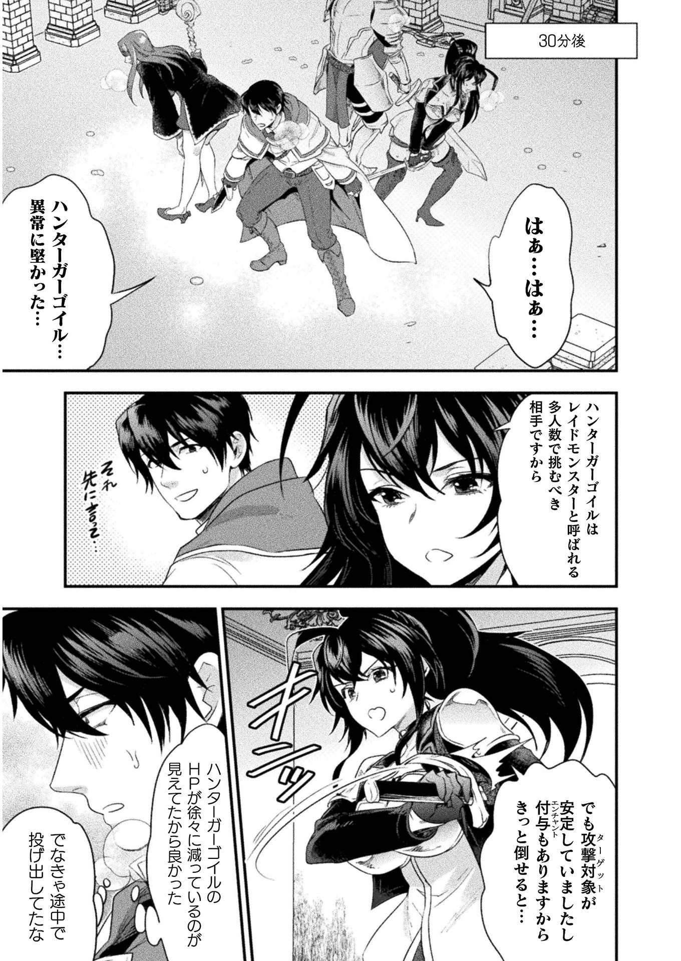 美女と賢者と魔人の剣 第10話 - 31