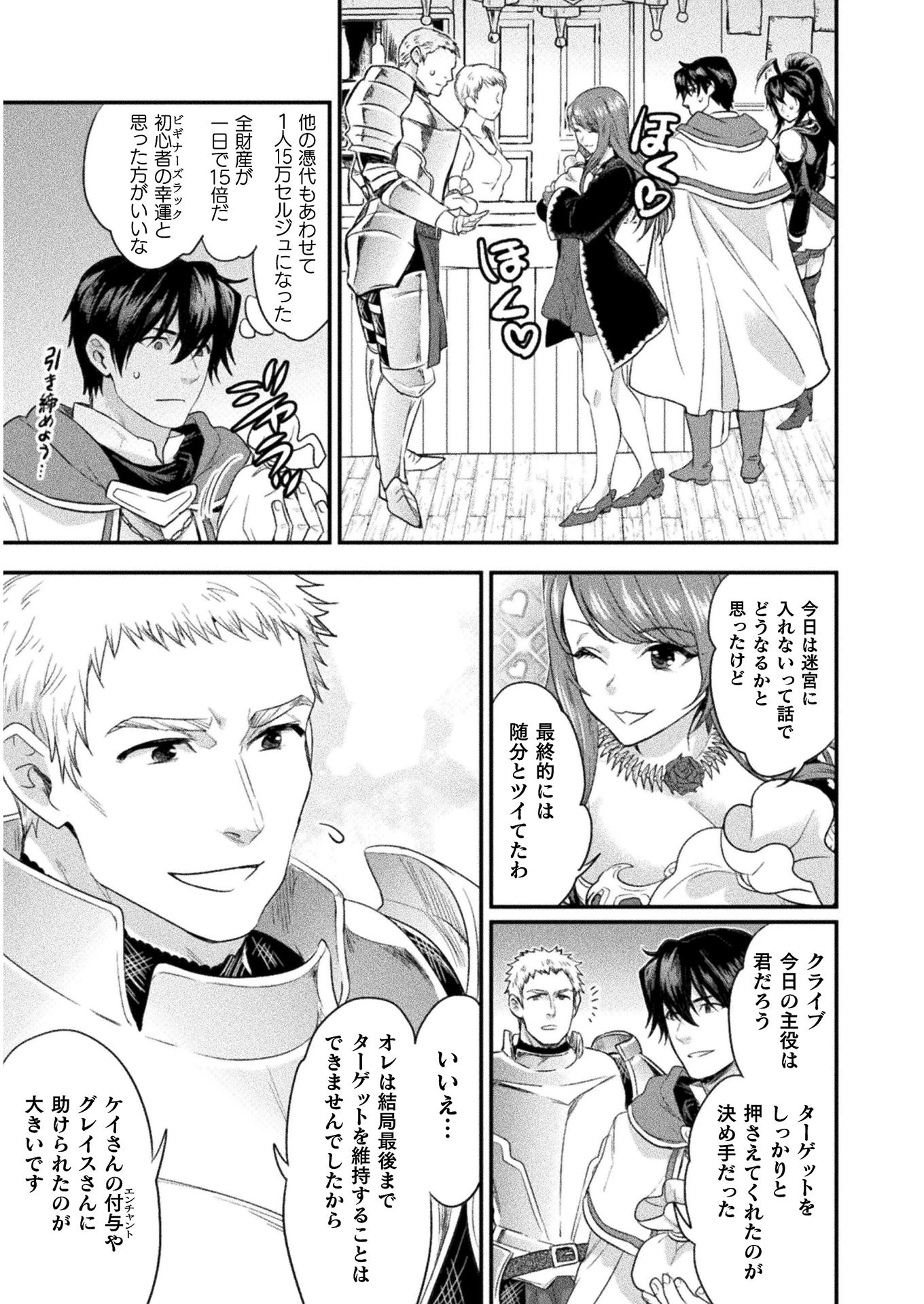 美女と賢者と魔人の剣 第10話 - 33