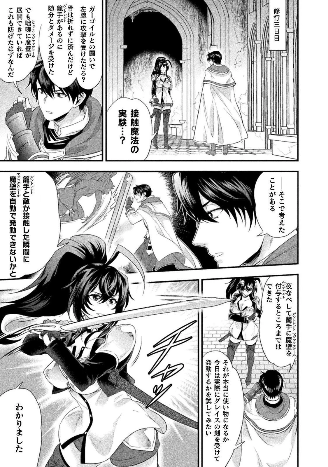 美女と賢者と魔人の剣 第11話 - 5