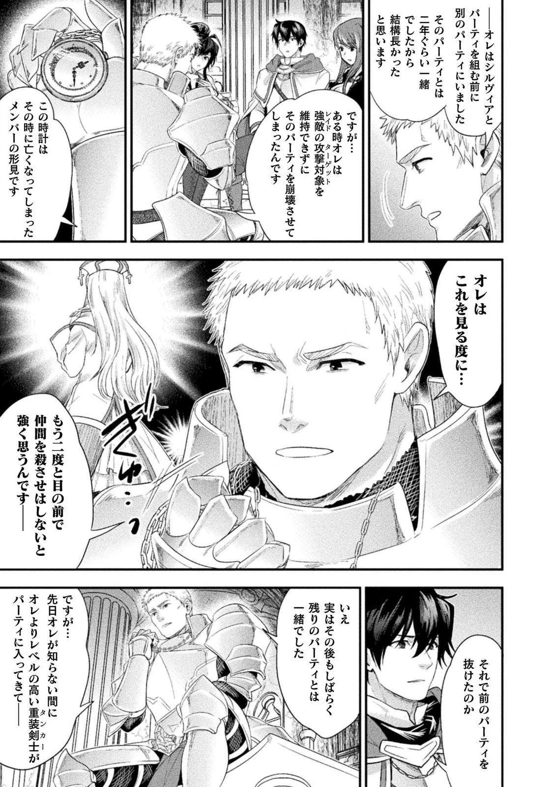 美女と賢者と魔人の剣 第11話 - 13