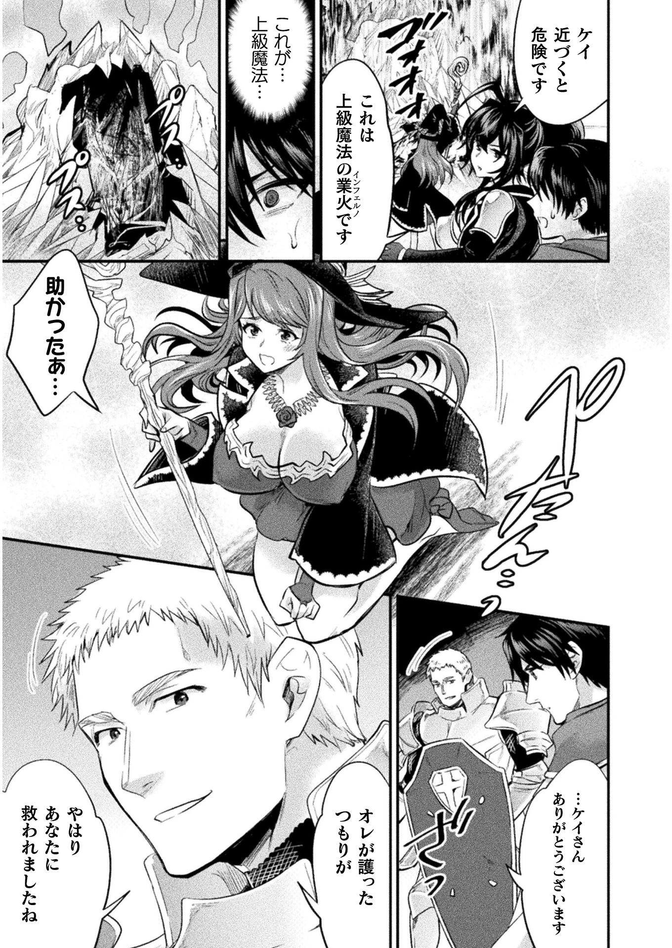 美女と賢者と魔人の剣 第12話 - 25