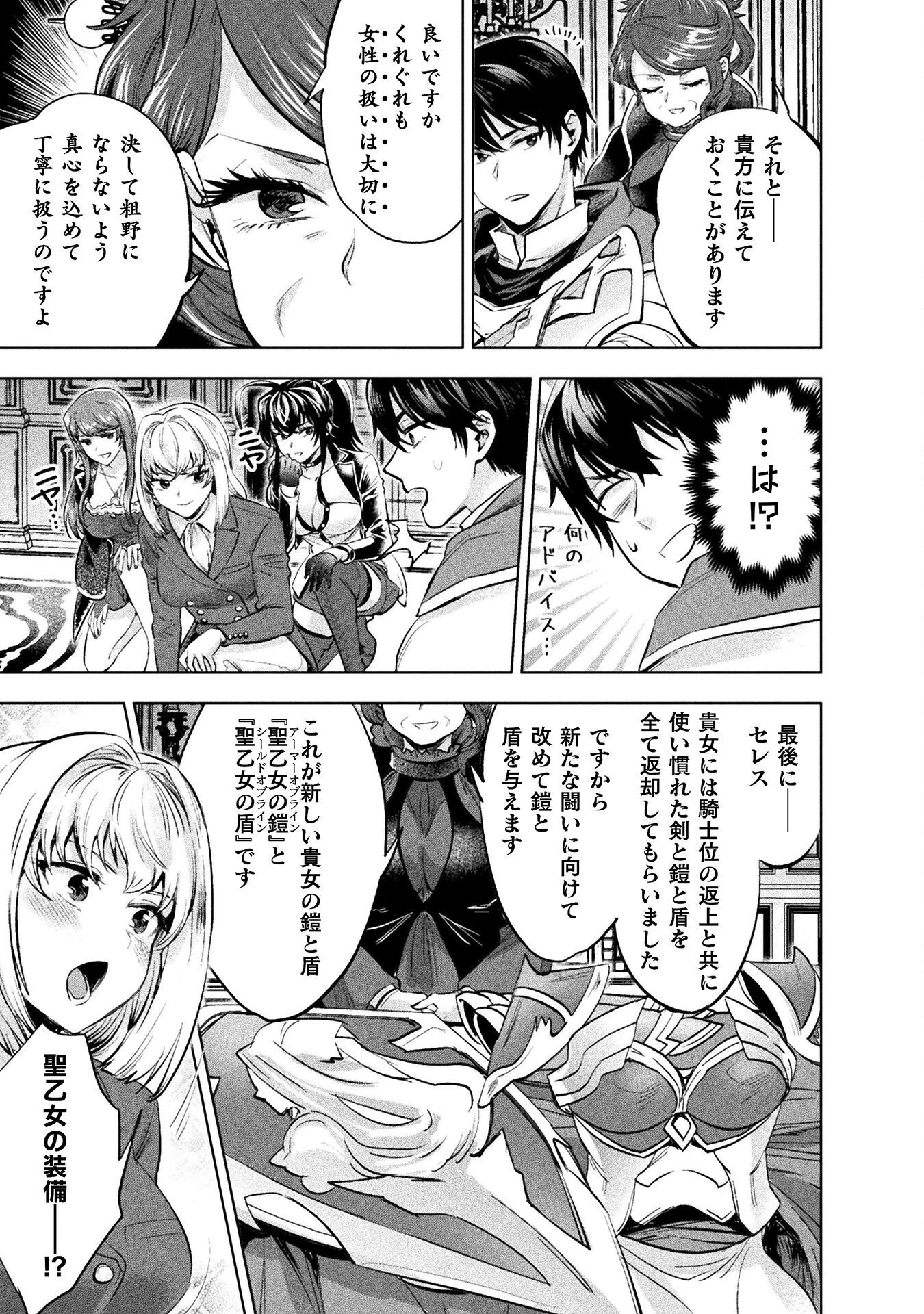 美女と賢者と魔人の剣 第22話 - 27