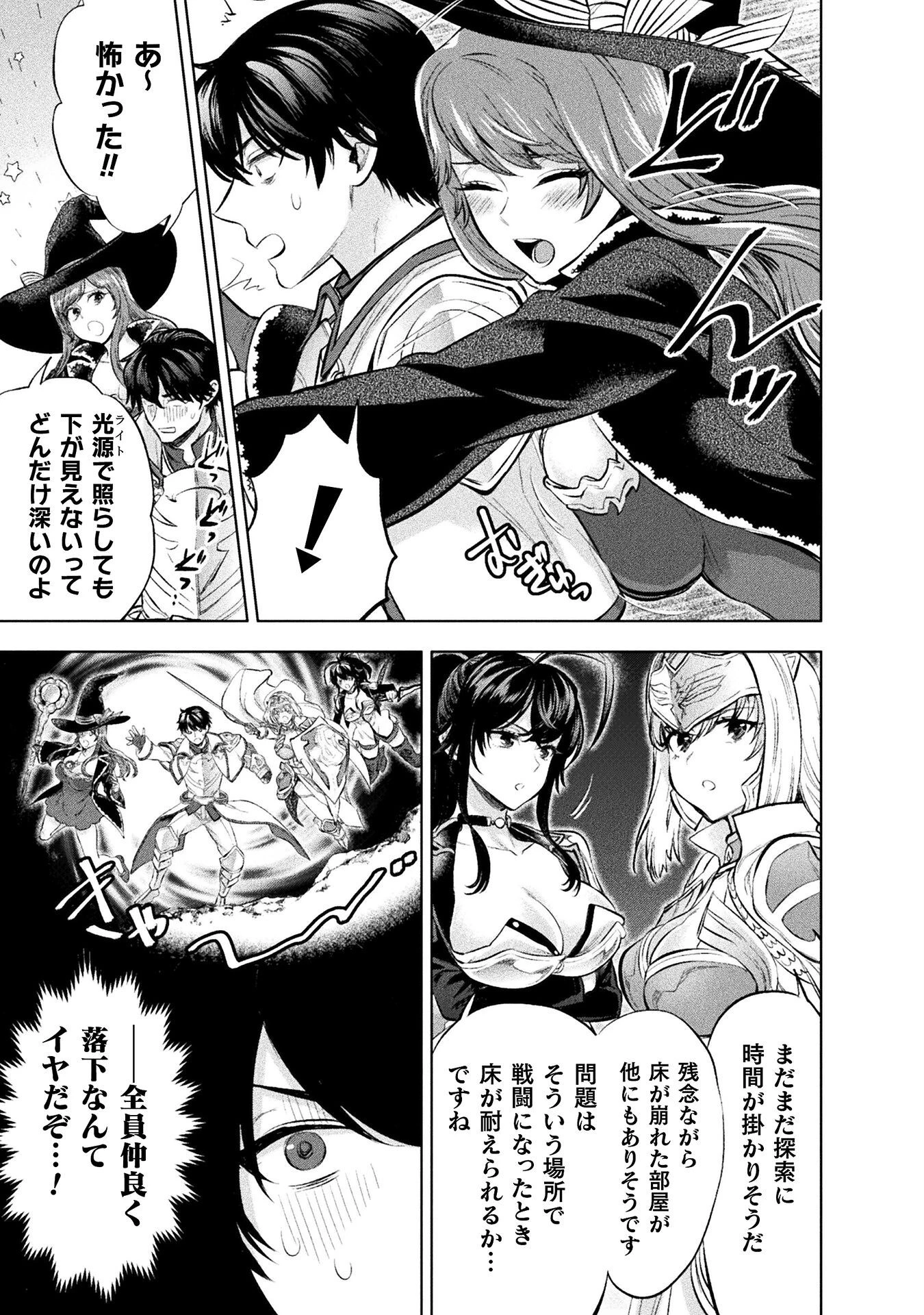 美女と賢者と魔人の剣 第24話 - 21
