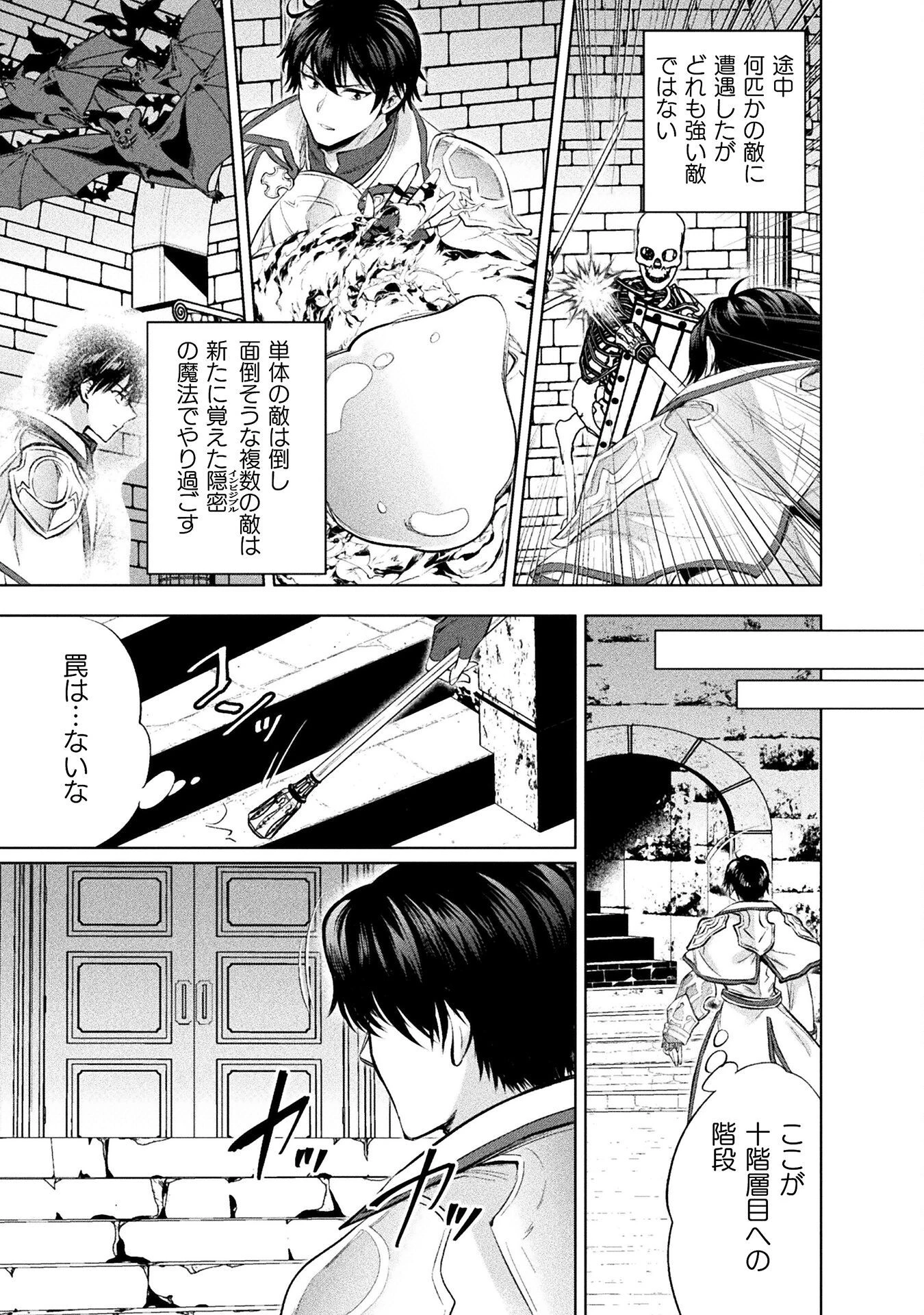 美女と賢者と魔人の剣 第28話 - 15