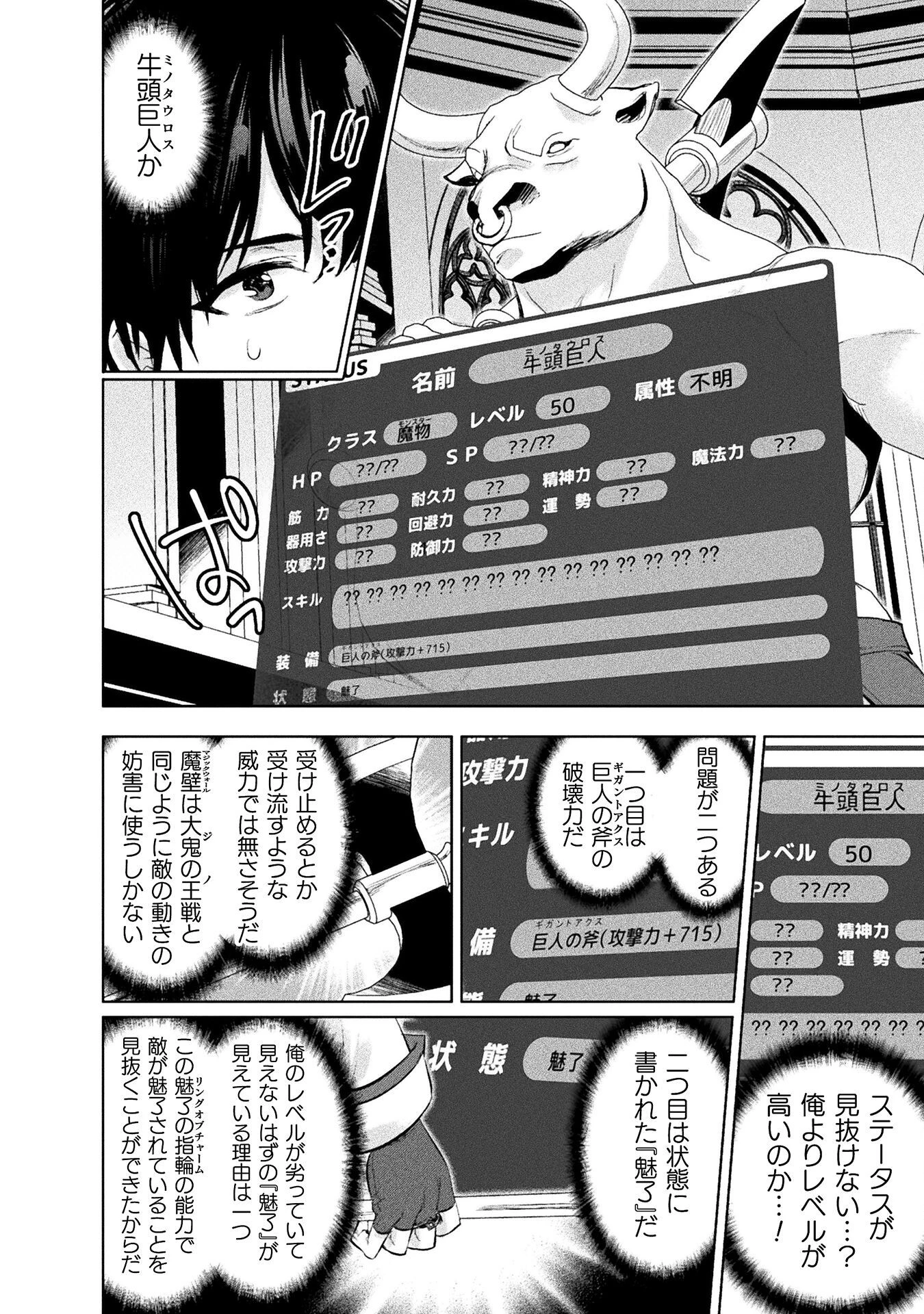 美女と賢者と魔人の剣 第28話 - 18