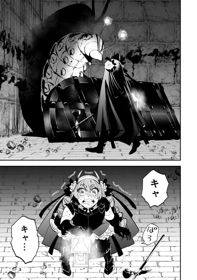 異世界マンチキン　―HP1のままで最強最速ダンジョン攻略― 第102話 - 5