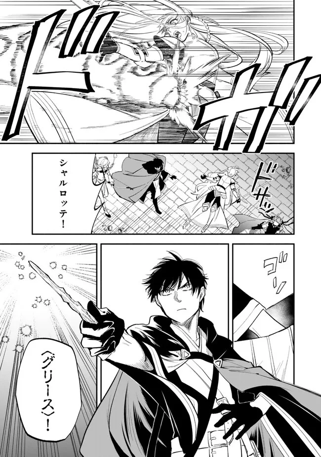 異世界マンチキン　―HP1のままで最強最速ダンジョン攻略― 第102話 - 9
