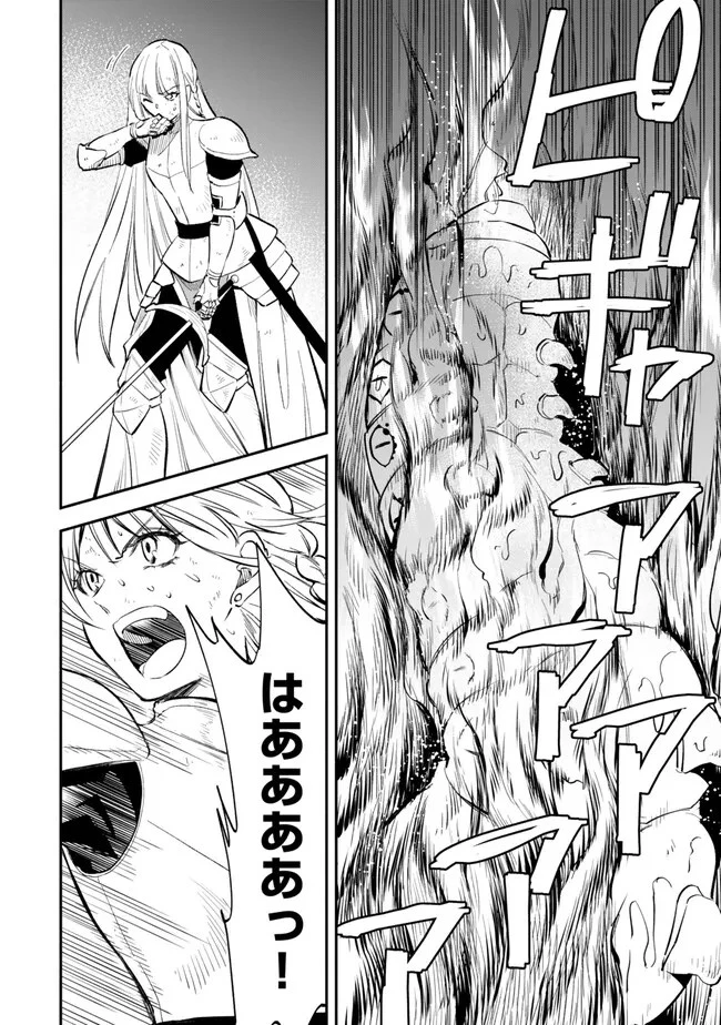 異世界マンチキン　―HP1のままで最強最速ダンジョン攻略― 第102話 - 12