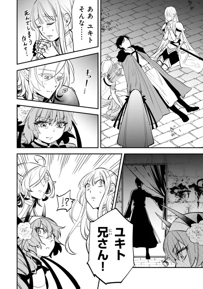 異世界マンチキン　―HP1のままで最強最速ダンジョン攻略― 第102話 - 18