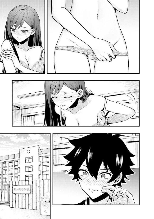 次はアナタがヤられる番です。 第1話 - 5