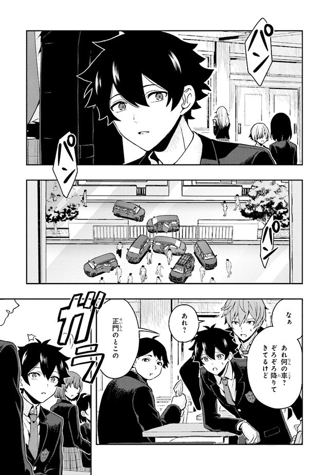 次はアナタがヤられる番です。 第1話 - 13