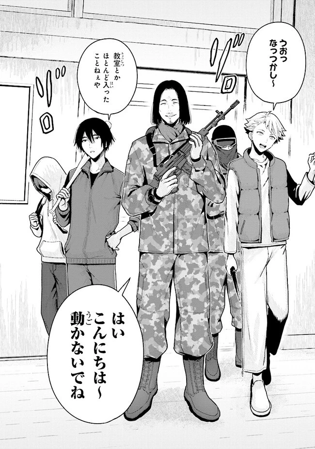 次はアナタがヤられる番です。 第1話 - 14