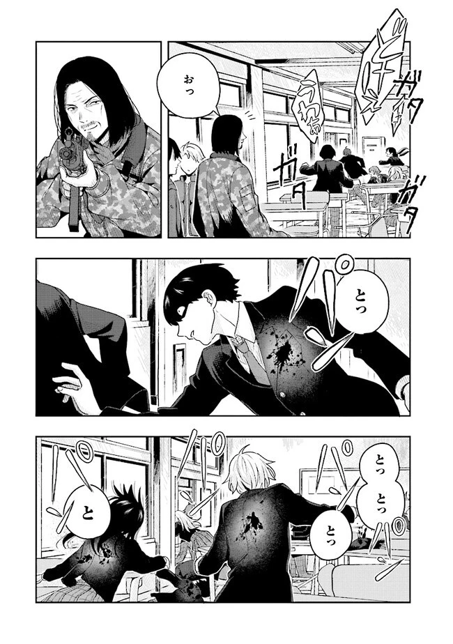 次はアナタがヤられる番です。 第1話 - 17