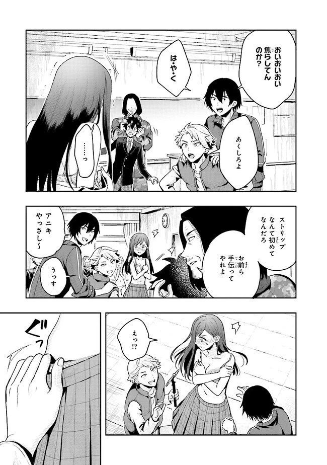 次はアナタがヤられる番です。 第1話 - 35