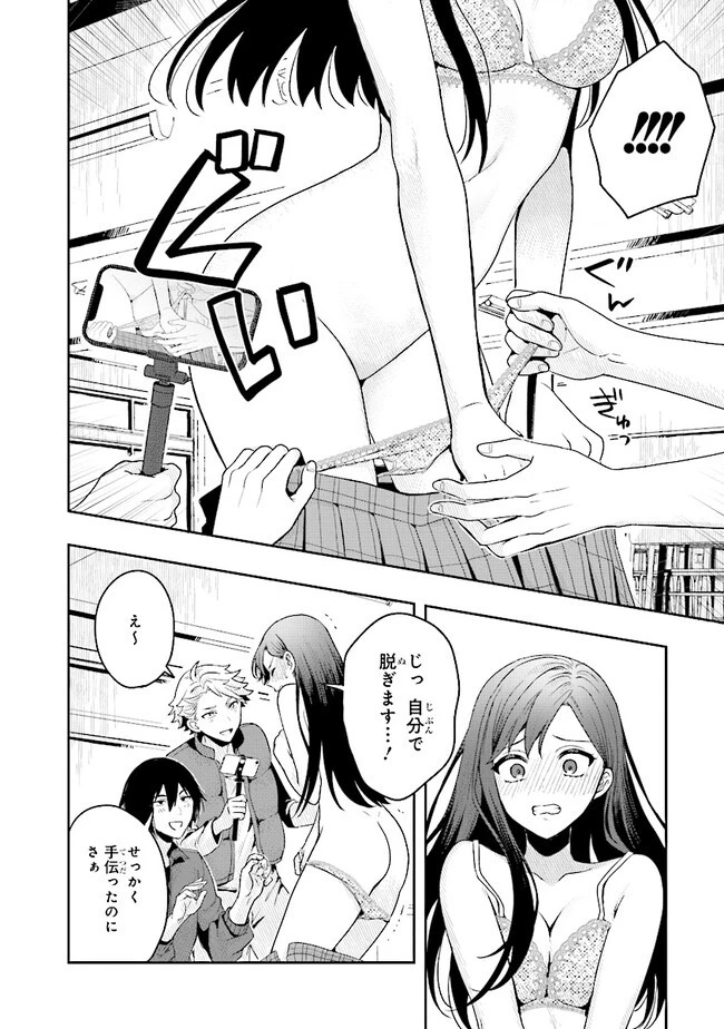 次はアナタがヤられる番です。 第1話 - 36