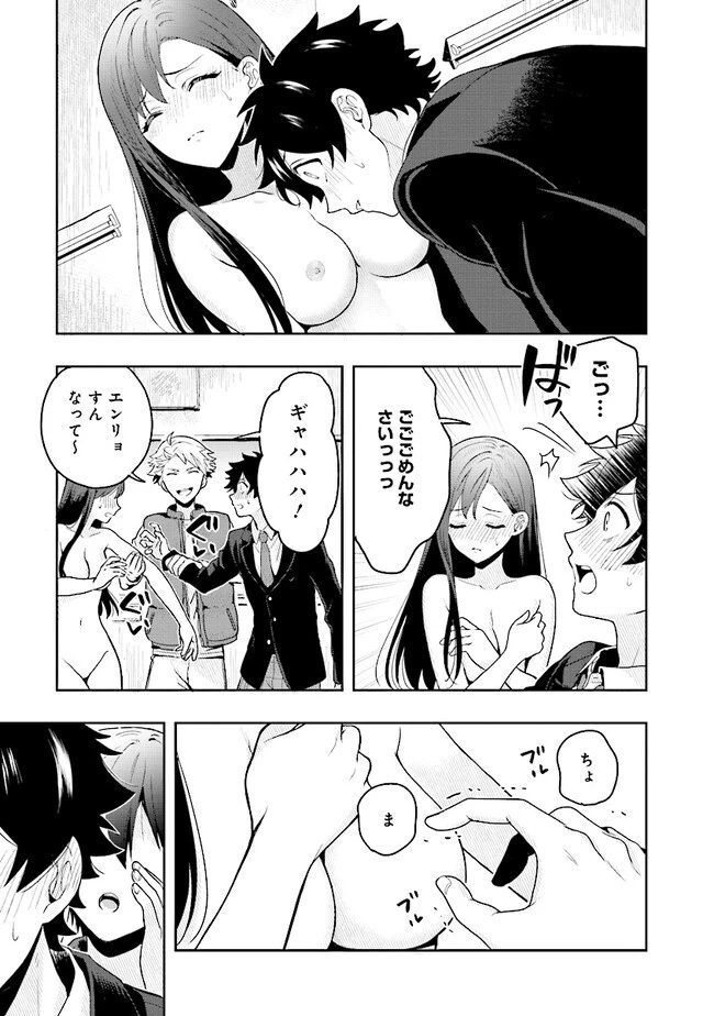 次はアナタがヤられる番です。 第1話 - 39