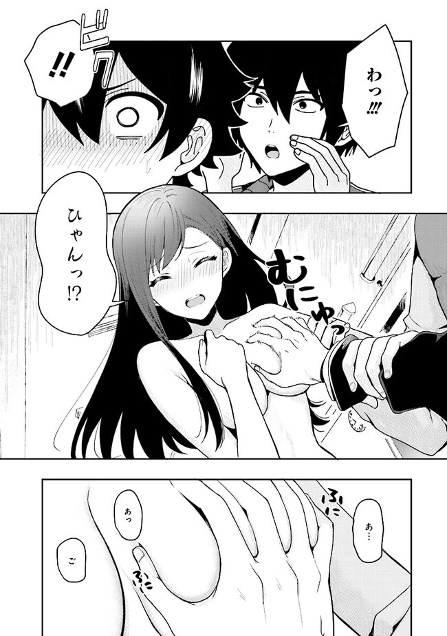 次はアナタがヤられる番です。 第1話 - 40