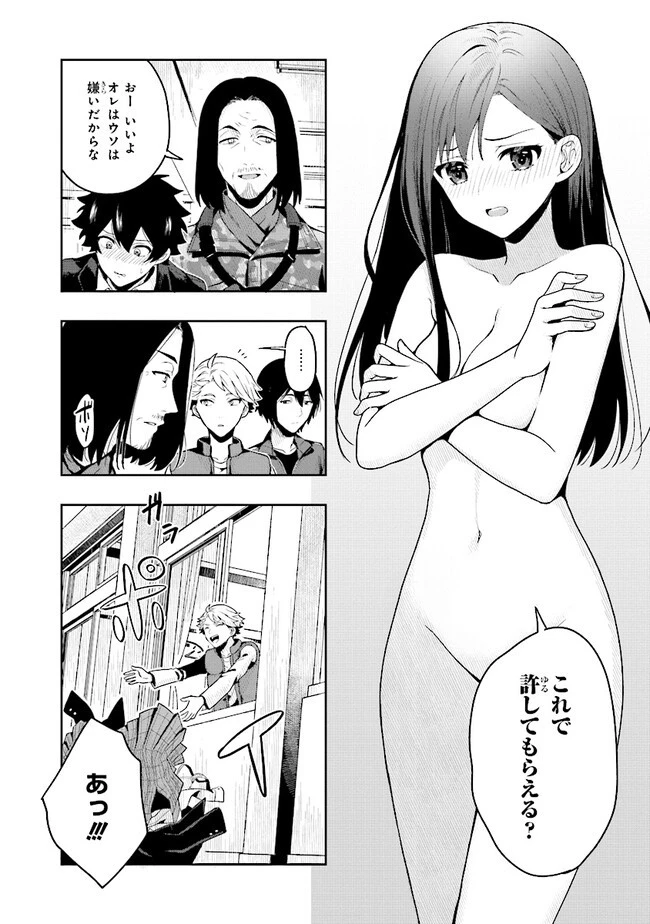 次はアナタがヤられる番です。 第1話 - 42