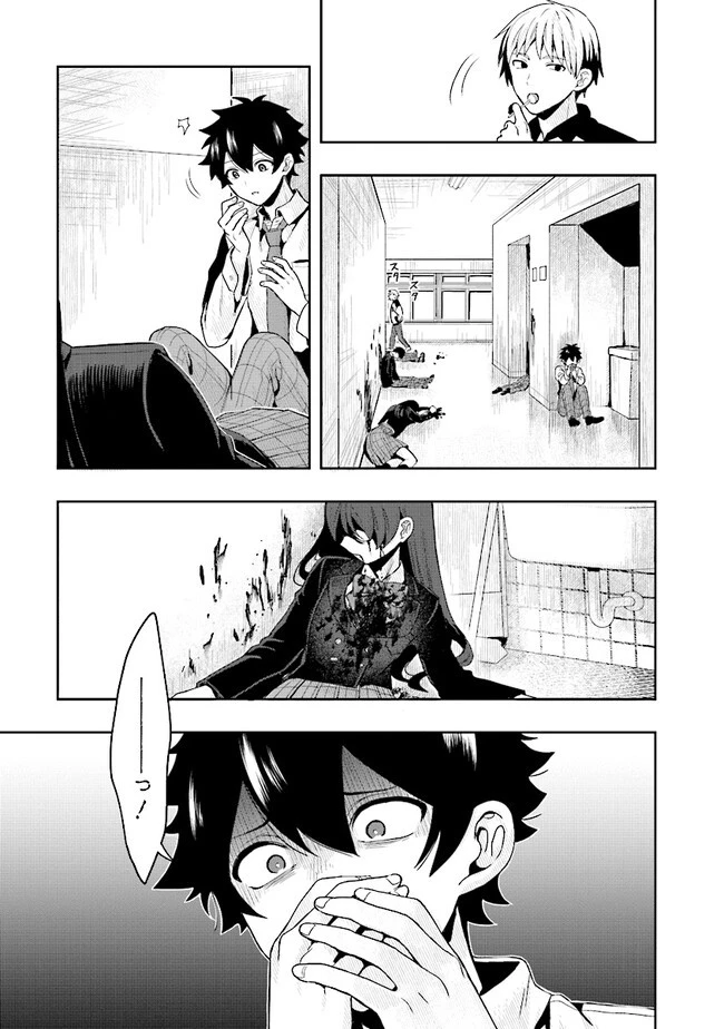 次はアナタがヤられる番です。 第1話 - 51