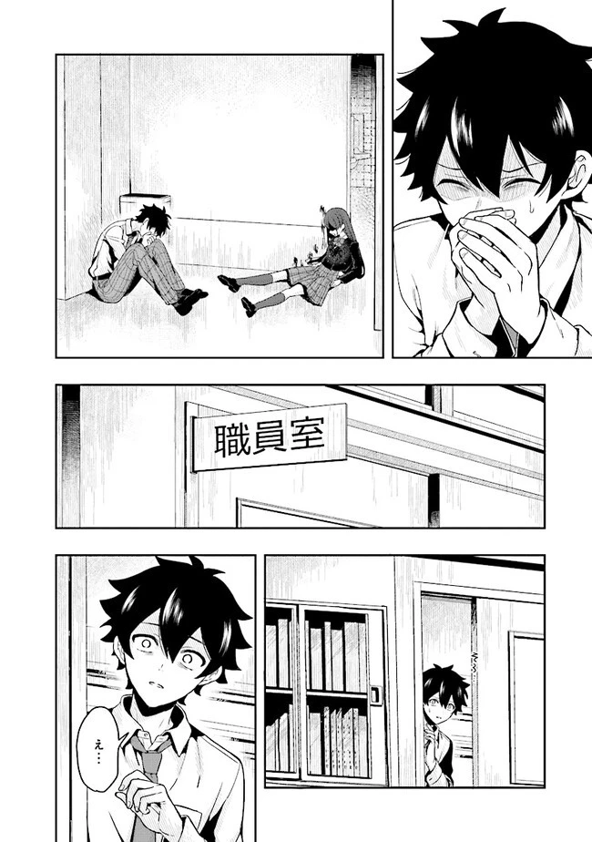 次はアナタがヤられる番です。 第1話 - 52