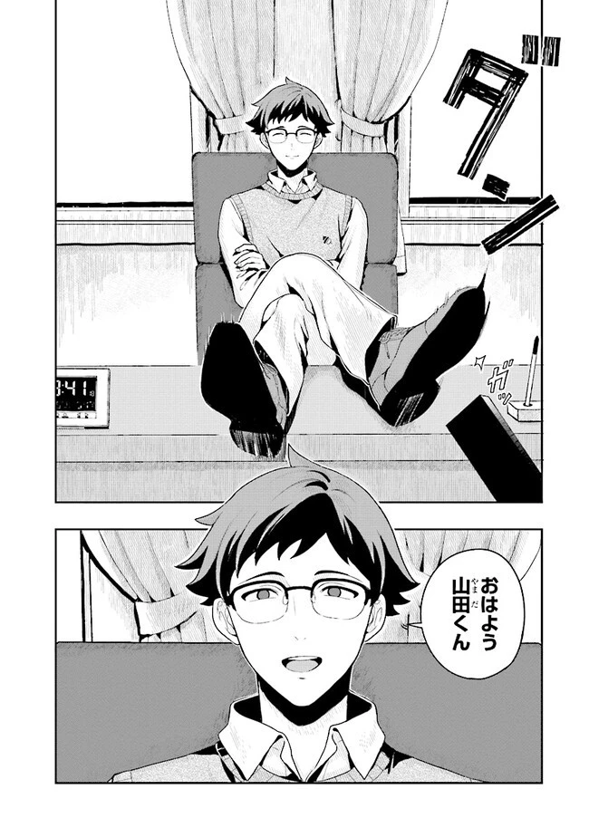 次はアナタがヤられる番です。 第1話 - 56