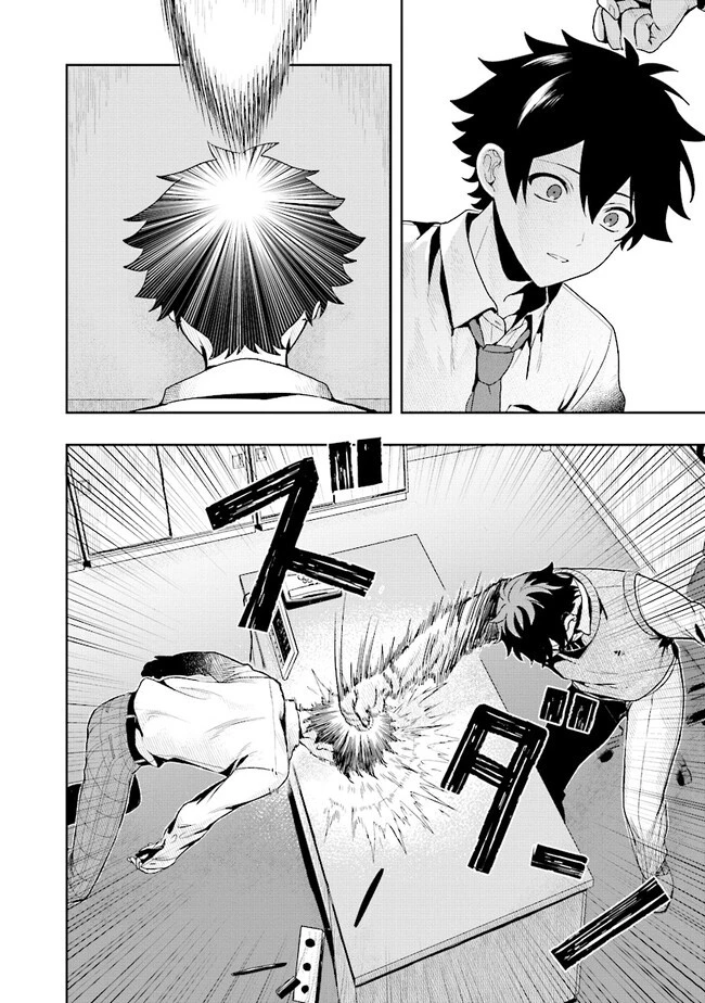 次はアナタがヤられる番です。 第1話 - 60