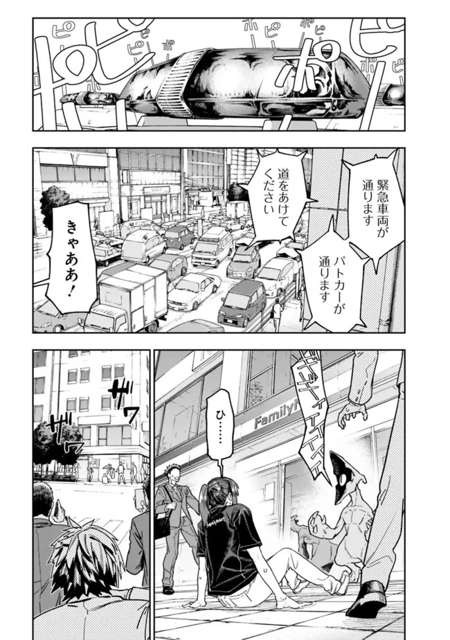『ショップ』スキルさえあれば、ダンジョン化した世界でも楽勝だ ～迫害された少年の最強ざまぁライフ～ 第2話 - 5