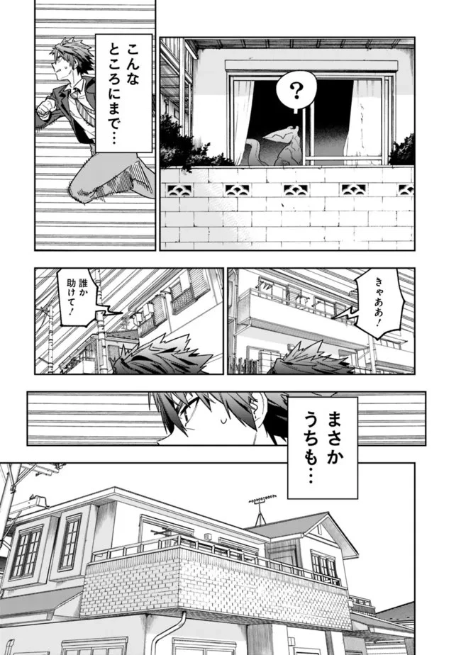 『ショップ』スキルさえあれば、ダンジョン化した世界でも楽勝だ ～迫害された少年の最強ざまぁライフ～ 第2話 - 9