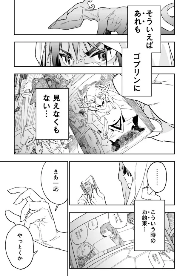 『ショップ』スキルさえあれば、ダンジョン化した世界でも楽勝だ ～迫害された少年の最強ざまぁライフ～ 第2話 - 15