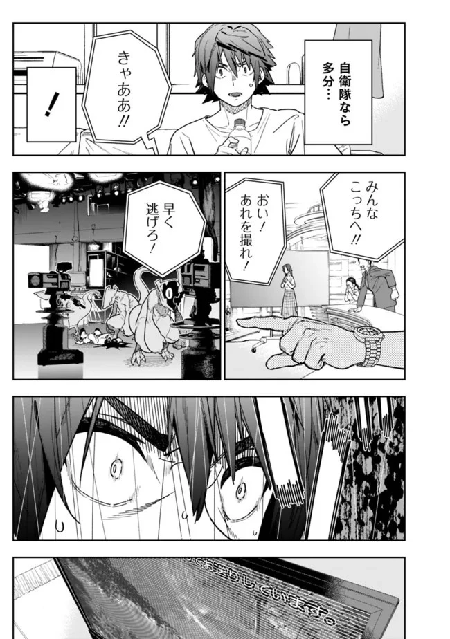 『ショップ』スキルさえあれば、ダンジョン化した世界でも楽勝だ ～迫害された少年の最強ざまぁライフ～ 第2話 - 19