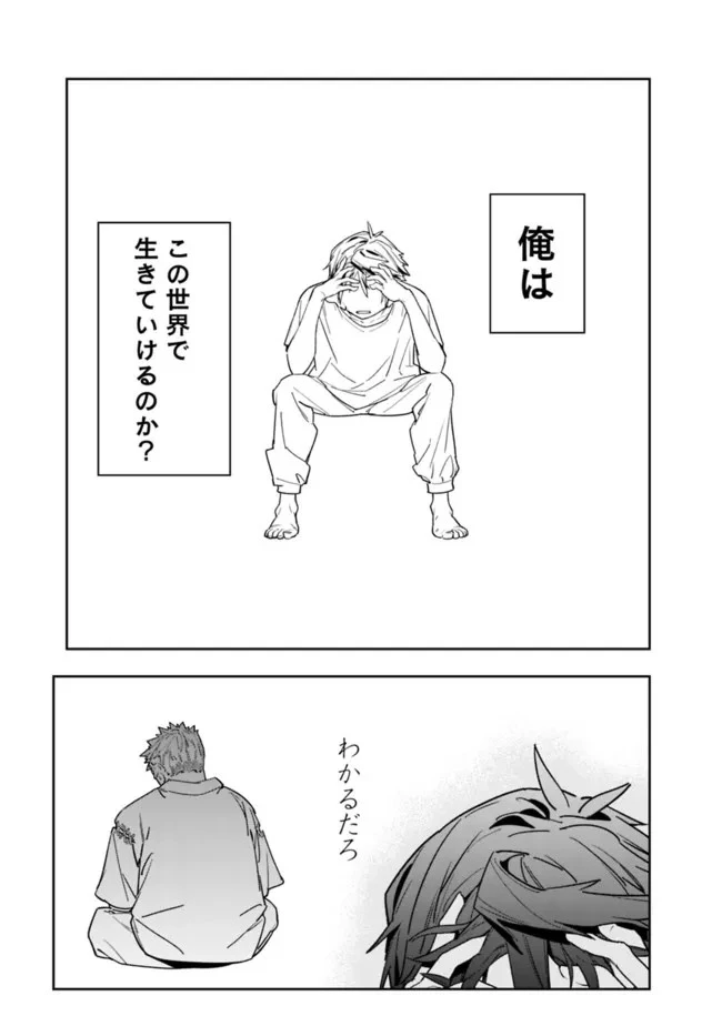『ショップ』スキルさえあれば、ダンジョン化した世界でも楽勝だ ～迫害された少年の最強ざまぁライフ～ 第2話 - 21