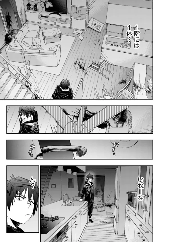 『ショップ』スキルさえあれば、ダンジョン化した世界でも楽勝だ ～迫害された少年の最強ざまぁライフ～ 第7話 - 5