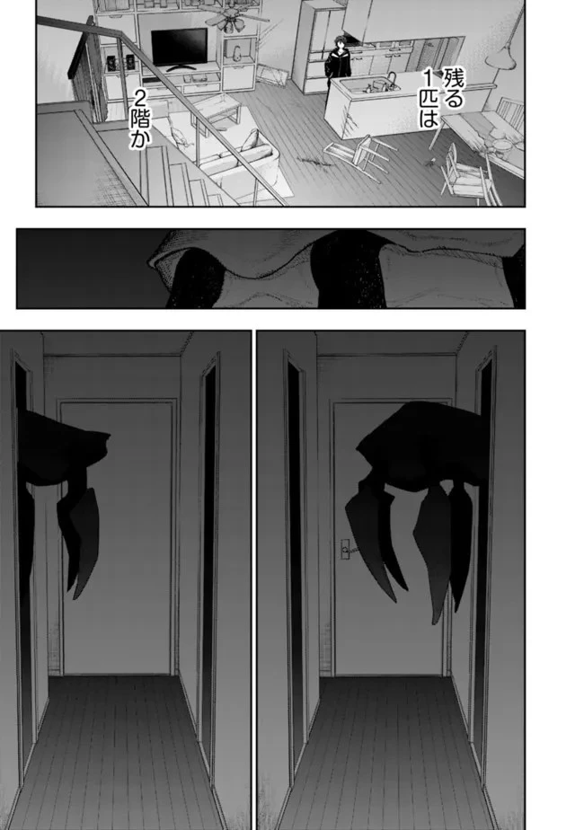 『ショップ』スキルさえあれば、ダンジョン化した世界でも楽勝だ ～迫害された少年の最強ざまぁライフ～ 第7話 - 7