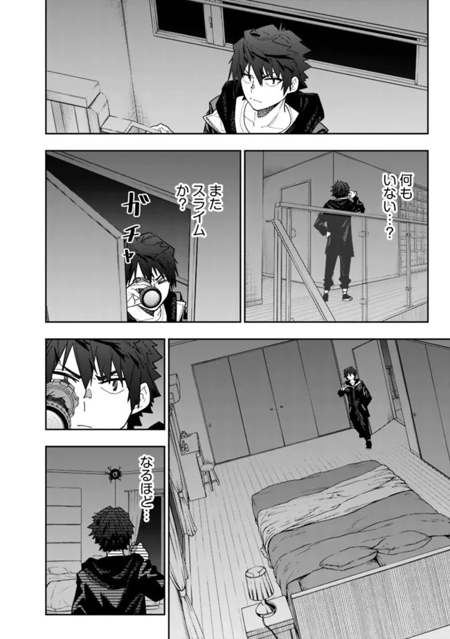 『ショップ』スキルさえあれば、ダンジョン化した世界でも楽勝だ ～迫害された少年の最強ざまぁライフ～ 第7話 - 8
