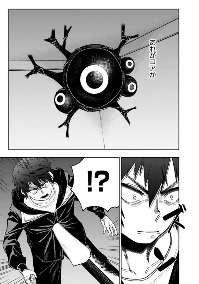 『ショップ』スキルさえあれば、ダンジョン化した世界でも楽勝だ ～迫害された少年の最強ざまぁライフ～ 第7話 - 9