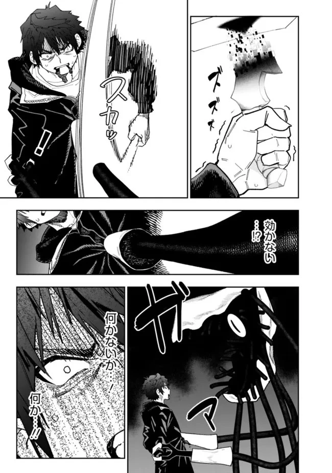 『ショップ』スキルさえあれば、ダンジョン化した世界でも楽勝だ ～迫害された少年の最強ざまぁライフ～ 第7話 - 13