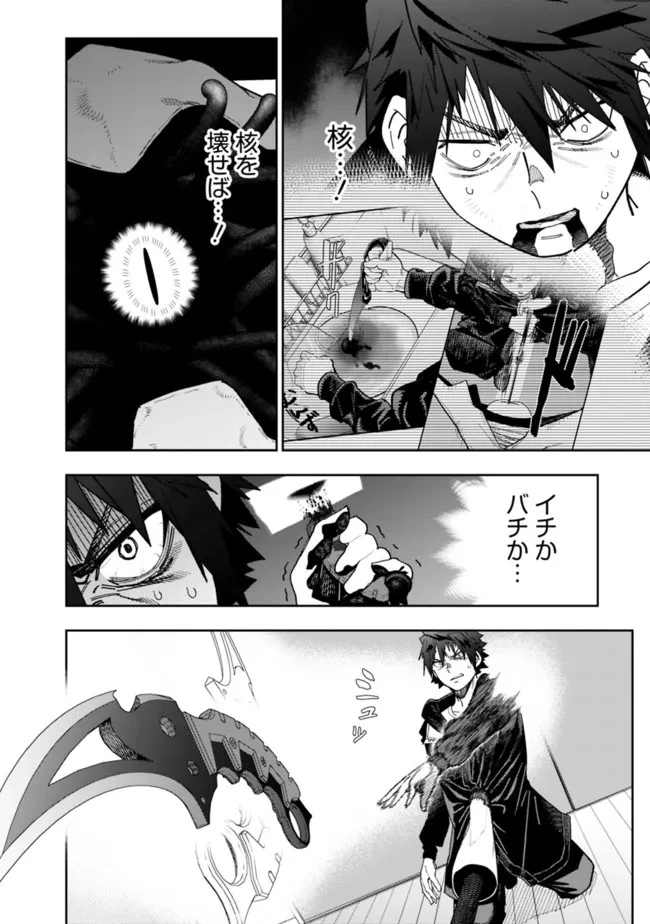 『ショップ』スキルさえあれば、ダンジョン化した世界でも楽勝だ ～迫害された少年の最強ざまぁライフ～ 第7話 - 14