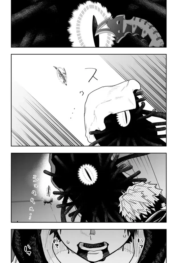 『ショップ』スキルさえあれば、ダンジョン化した世界でも楽勝だ ～迫害された少年の最強ざまぁライフ～ 第7話 - 15