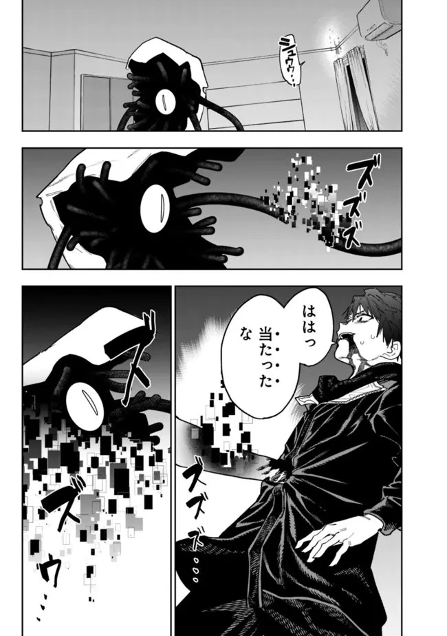 『ショップ』スキルさえあれば、ダンジョン化した世界でも楽勝だ ～迫害された少年の最強ざまぁライフ～ 第7話 - 17