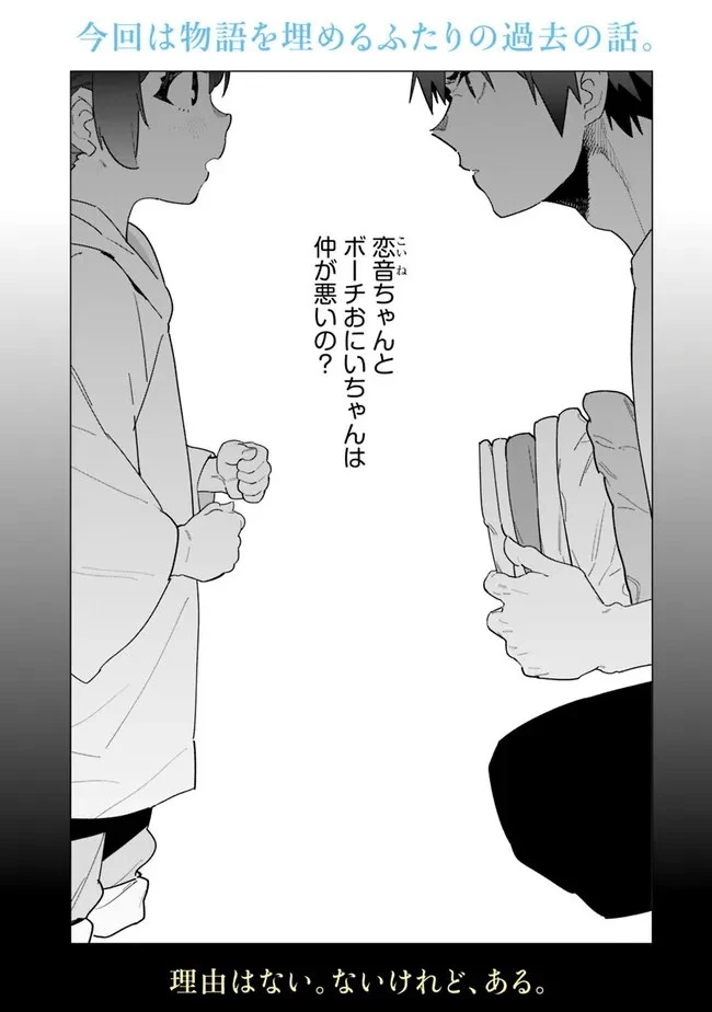 『ショップ』スキルさえあれば、ダンジョン化した世界でも楽勝だ ～迫害された少年の最強ざまぁライフ～ 第10.5話 - 1