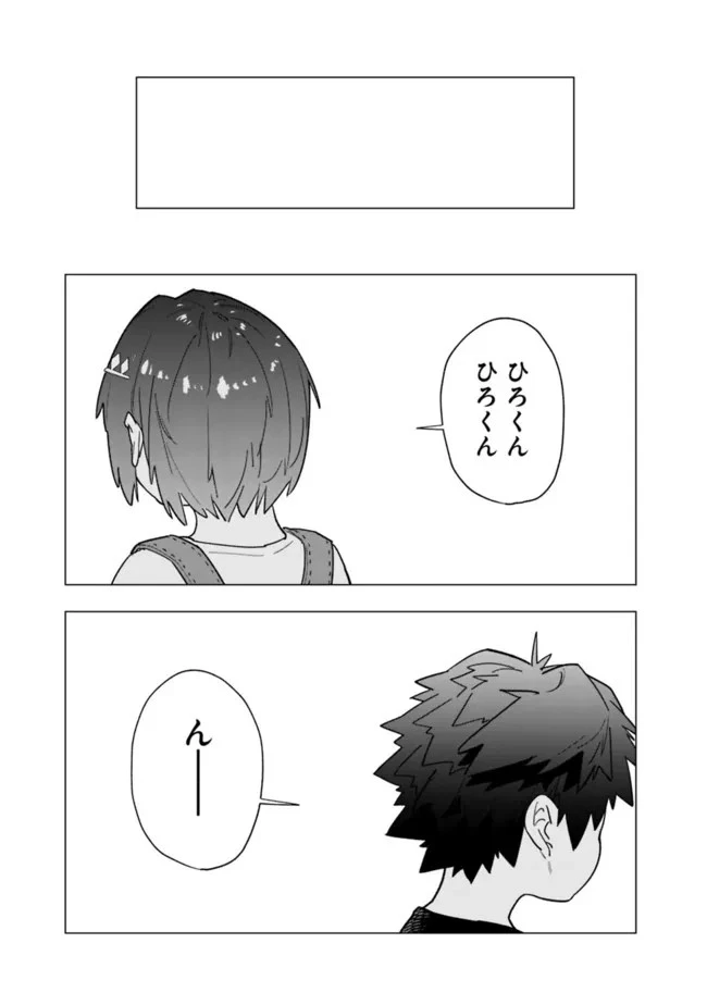 『ショップ』スキルさえあれば、ダンジョン化した世界でも楽勝だ ～迫害された少年の最強ざまぁライフ～ 第10.5話 - 3